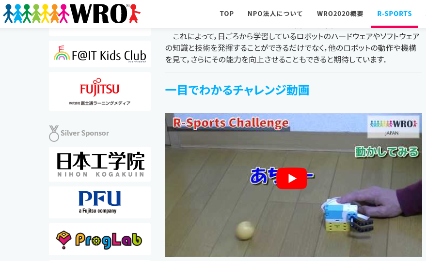 WRO R-Sports Challenge