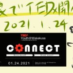 奈良でTEDx開催
